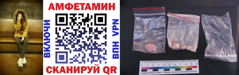 Amphetamine 97%  даркнет сайт  Ужур 