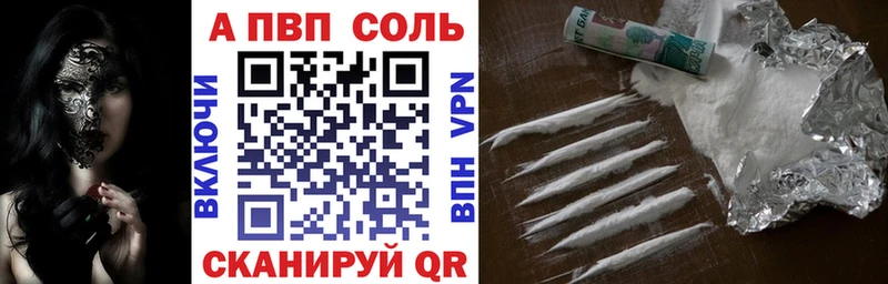 APVP мука  hydra маркетплейс  Ужур 