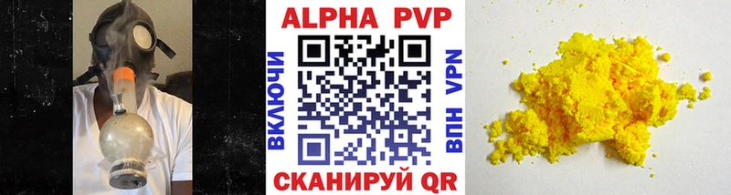 APVP СК КРИС Ужур