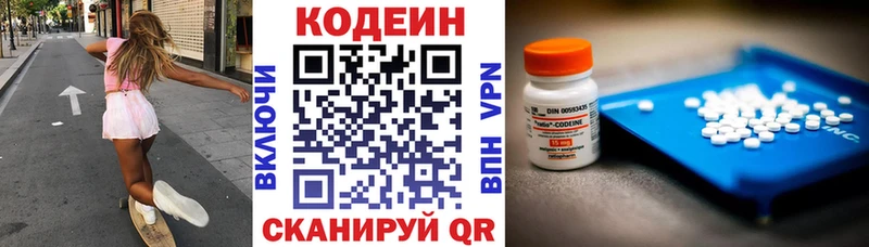 сколько стоит  Ужур  Codein Purple Drank 