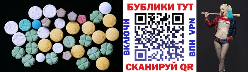 ссылка на мегу tor  Ужур  Ecstasy mix 