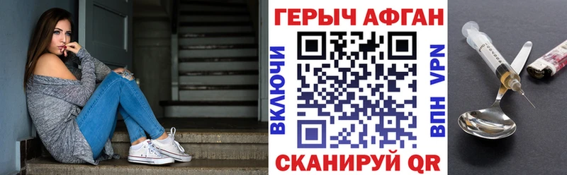 ГЕРОИН Heroin  Ужур 