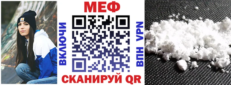 Меф мука Ужур